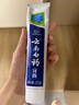 云南白藥【采銷推薦】經(jīng)典薄荷護(hù)齦牙膏 改善牙齦問題 祛牙垢清新口氣210g 曬單實(shí)拍圖