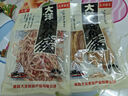 大洋船長大洋手撕魷魚條100g山東青島特產(chǎn)解饞零食炭烤魷魚海味休閑食品 曬單實(shí)拍圖