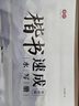 毛筆字帖書(shū)法入門(mén)行書(shū)楷書(shū)水寫(xiě)布套裝初學(xué)者描紅臨摹專(zhuān)用布楷書(shū)正楷筆畫(huà)水寫(xiě)成人小學(xué)生兒童練習紙 楷書(shū)速成水寫(xiě)冊 基礎篇 配套毛筆+毛筆包材紙筒 曬單實(shí)拍圖