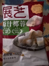展藝 烘焙原料 椰蓉椰絲 椰奶椰子絲奶油小方糕點(diǎn)裝飾 100g 曬單實(shí)拍圖