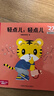 巧虎早教啟智兒童玩具拼音書籍5-6歲大班培養(yǎng)邏輯思考力套裝1年版 2019.08出生 曬單實(shí)拍圖