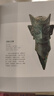 【新華正版包郵】遇見(jiàn)三星堆 巴蜀書(shū)社 四川廣漢三星堆博物館 著 四川廣漢三星堆博物館 編 書(shū)籍 圖書(shū) 曬單實(shí)拍圖