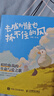 【包郵】去成為誰也抓不住的風(fēng) 心理鴨治愈系心理繪本漫畫 解讀生命哲理自我成長 愛與孤獨(dú)與自由的探索 啟迪心靈的漫畫文學(xué)繪本 優(yōu)樞學(xué)堂出品 曬單實(shí)拍圖