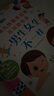 小紅花幼兒性教育啟蒙繪本男生女生不一樣3-6歲幼兒園大班中班故事書情緒管理自我保護(hù)意識(shí)培養(yǎng)啟蒙認(rèn)知翻翻推拉益智紙板書 男生女生不一樣 曬單實(shí)拍圖