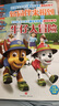 汪汪隊(duì)立大功兒童安全救援漫畫故事書 第一輯 全套10冊(cè) 4-6歲 幼兒動(dòng)畫卡通 狗狗巡邏隊(duì) 繪本 汪汪隊(duì) 兒童故事 寶寶親子閱讀書籍 天地出版社 曬單實(shí)拍圖