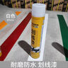 帕諾登劃線神器多種線條隨心畫簡易工廠機(jī)房操場專用道路劃線工具 白色耐磨劃線漆 曬單實(shí)拍圖