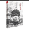 【現(xiàn)貨j】港臺原版 中國近代史（復(fù)刻版） 商務(wù)印書館經(jīng)典復(fù)刻系列 陳恭祿 商務(wù)印書館（香港）有限公司【上海香港三聯(lián)書店】 中國近代史（復(fù)刻版） 曬單實拍圖