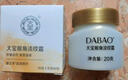 大寶眼霜眼角皺紋蜜滋潤眼角細(xì)紋干紋眼周多重滋潤男女護(hù)膚化妝品官網(wǎng) 大寶眼角皺紋蜜20g 曬單實(shí)拍圖