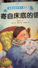 我愛閱讀橋梁書全60冊 藍(lán)色系列20冊兒童橋梁書系列大全我愛閱讀叢書兒童分級閱讀叢書小學(xué)生暑期課外閱讀 曬單實拍圖