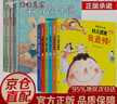 硬殼繪本 兒童繪本3-6歲幼兒園老師推薦閱讀幼兒園精裝硬殼適合小班中班大班閱讀的a4兒童繪本 硬皮繪本 3–6歲故事書(shū)寶寶硬殼硬皮繪本幼兒故事繪本2-4-5-6歲  我愛(ài)幼兒園 幼兒園入園準備繪本 硬 曬單實(shí)拍圖