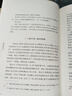 兵以詐立 我讀《孫子》（精裝）李零從哲學(xué)高度講解孫子兵法 中華書局  曬單實(shí)拍圖