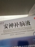 安神補腦液助眠改善睡眠補氣血肝血不足神經(jīng)衰弱抗抑郁癥和焦慮癥老人學生增強記憶力補腦改善失眠多夢口服液 一盒【100%國藥正品】 曬單實拍圖