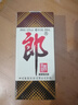 郎酒郎牌郎酒 普郎 醬香型白酒 53度500ml 純糧食老酒老年份 宴請(qǐng)送禮 53度 200mL 1瓶 小酒版 曬單實(shí)拍圖