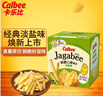 卡樂(lè)比（Calbee）薯片 薯?xiàng)l三兄弟 淡鹽味75g/盒 獨(dú)立小包 休閑解饞零食 膨化食品 曬單實(shí)拍圖