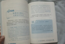 北大清華狀元都掌握的100個(gè)學(xué)習細節（修訂本） 初中生高中生學(xué)習方法 高考狀元提分寶典 提高學(xué)習效率 曬單實(shí)拍圖
