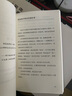 一生之敵（連續(xù)20年位居亞馬遜自助與創(chuàng)意榜單前列，奧普拉威爾史密斯年度推薦?。?曬單實拍圖