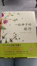 注音版 文字的奧秘全三冊 楊一鐸禹秀玲著(zhù)全套123  二年級下冊必讀課外書(shū)小學(xué)生正版老師推薦閱讀少兒書(shū)籍兒童讀物廣西人民出版社 一粒種子的旅行(德)安妮默勒編 繪 曬單實(shí)拍圖