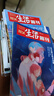 【訂閱 2025年全年 共52期】三聯(lián)生活周刊旗艦店 三聯(lián)生活周刊2025年全年雜志訂閱 （月寄）共52期 包郵每月快遞發(fā)刊一次 雜志訂閱 三聯(lián)生活周刊2025年5-12月（月寄）共35期 曬單實(shí)拍圖