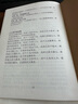 稱(chēng)骨算命書(shū)袁天罡時(shí)真命不假珍藏本 曬單實(shí)拍圖