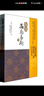 白話(huà)高島易斷上下全2冊 高島吞象 易經(jīng)全書(shū)易經(jīng)入門(mén)周易全書(shū) 周易譯注起名中國古代哲學(xué) 白話(huà)高島易斷(上下) 2冊 曬單實(shí)拍圖