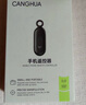 CangHua 手機(jī)紅外線遙控器 萬能紅外發(fā)射器遙控頭智能配件空調(diào)風(fēng)扇電視投影儀遙控器榮耀華為小米type-c 曬單實拍圖