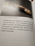 【自營(yíng)】離家的國(guó)寶 中國(guó)海外文物尋蹤與鑒賞 10個(gè)歷史大事件 108件海外遺珍 陳文平，安夙 著 段勇、王云霞推薦 硬殼精裝 可平攤翻閱 封面燙銀、起鼓、印金 特種紙全彩印刷中秋節(jié)國(guó)慶節(jié)送禮禮物 曬單實(shí)拍圖