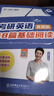 【官方直營 全新升級】2026劉曉艷考研英語2026不就是語法和長難句劉曉艷 考研英語劉曉燕你還在背單詞嗎 2026考研英語閱讀58篇基礎閱讀 2026劉曉艷【長難句+背單詞+閱讀58篇】 曬單實拍圖