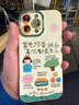 珂莉蔓適用蘋(píng)果16promax手機(jī)殼鏡頭全包iphone16promax保護(hù)套硅膠帶掛繩防摔可愛(ài)女生-古董白你要快樂(lè) 曬單實(shí)拍圖