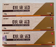 膚康霜【全新升級】江西松藍膚康霜軟膏癢止皮膚草本乳膏官方店旗 3盒買(mǎi)二送一 曬單實(shí)拍圖