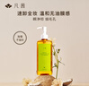 凡茜（fanxi）白茶毛孔細(xì)致卸妝油200ml卸妝水乳卸妝液溫和敏感肌適用 曬單實(shí)拍圖
