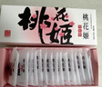東阿阿膠官方店【吳宣怡推薦】桃花姬阿膠糕 即食便攜 送女友七夕禮物禮品 75g*4禮盒裝|直播間更優(yōu)惠 曬單實拍圖