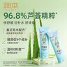 潤(rùn)本（RUNBEN）兒童蘆薈膠100g寶寶面霜補(bǔ)水保濕舒緩曬后泛紅專用防曬清爽凝露 曬單實(shí)拍圖