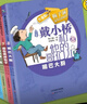 戴小橋和他的哥們兒·升級(jí)版（8冊套裝）暑假作業(yè) 一升二暑假銜接 小升初暑假銜接 曬單實(shí)拍圖