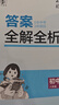 曲一線 初中歷史 八年級(jí)上冊(cè) 人教版 2025秋初中同步練習(xí) 5年中考3年模擬五三 曬單實(shí)拍圖