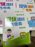【版本年級自選】2025秋 亮點給力大試卷亮點給力提優(yōu)班亮點給力提優(yōu)課時作業(yè)本一年級二年級三年級四年級五年級六年級 語文數(shù)學英語人教版蘇教版譯林版 同步課時教材練習冊單元綜合測試期中期末測卷 提優(yōu)課時 曬單實拍圖