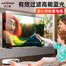 佳士盾（justron） 55電視屏幕亞克力免貼膜防藍(lán)光電腦保護(hù)屏兒童防砸適用小米華為海信上網(wǎng)課65 防藍(lán)光防砸亞克力電視機(jī)膜【掛式免貼】 70吋電視屏幕適用 (1560×900mm) 曬單實(shí)拍圖