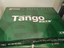 天章 （TANGO）新綠天章A5紙打印紙70g 500張/包 數(shù)電發(fā)票電子發(fā)票打印機(jī)白紙 普通門診處方箋打?。?48*210mm） 曬單實(shí)拍圖
