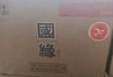 今世緣國(guó)緣對(duì)開(kāi)【酒廠直銷】 42度商務(wù)迎賓酒高端宴請(qǐng)白酒 節(jié)日送禮酒 42度 500mL 4瓶 整箱裝 曬單實(shí)拍圖