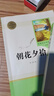 【人民教育出版社】初中生必讀名著十二12本冊(cè)2025秋初中七八九年級(jí)上下冊(cè)十四本必讀選讀書目全套無(wú)障礙學(xué)生精讀正版人教版全文全譯文言文名著考點(diǎn)精煉初一二三全國(guó)通用 七上必讀】西游記+朝花夕拾 曬單實(shí)拍圖
