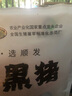 魯南順發(fā)黑豬排骨 （含脆骨10%） 凈重4斤  源頭直發(fā) 曬單實(shí)拍圖