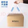 晨光(M&G)文具透明封箱膠帶打包膠帶60mm*100y*45um (91.4米/卷) 6卷/筒 快遞工廠倉庫辦公用品AJD957K7 曬單實拍圖