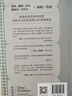 深度營(yíng)養(yǎng) 你的基因需要什么樣的營(yíng)養(yǎng)【贈(zèng)食物Yes/No書(shū)簽】智商 顏值 活力 基因 營(yíng)養(yǎng) 可靠科學(xué)論據(jù) 實(shí)用飲食方法 對(duì)的飲食經(jīng)得起進(jìn)化考驗(yàn) 凱瑟琳沙納漢 等著   曬單實(shí)拍圖