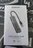 綠聯(lián) USB3.0擴(kuò)展器擴(kuò)展塢多接口 分線器高速4口集線器HUB拓展塢 筆記本電腦一拖多轉(zhuǎn)換器轉(zhuǎn)接頭延長線 曬單實(shí)拍圖