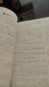 【新華正版】2025秋新版狀元筆記一二三四五六年級上冊下冊語(yǔ)文數學(xué)人教版課本教材全解課堂筆記人教北師蘇教西師外研版教材解讀 狀元語(yǔ)文筆記【人教版】 五年級上冊 曬單實(shí)拍圖
