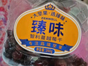 臻味 水果干罐裝 進口原料椰棗蔓越莓干金提干香蕉片孕婦兒童營養(yǎng)零食 【中罐裝】智利蔓越莓干260g 曬單實拍圖