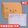 旭蓯 派工單出差單二聯(lián)復(fù)寫(xiě)工作任務(wù)單服務(wù)單派車(chē)單出車(chē)單工程維修施工單據(jù)定制 派工單 二聯(lián)2071（5本裝） 曬單實(shí)拍圖