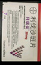 [拜瑞妥]利伐沙班片 20mg*7片 5盒裝 曬單實(shí)拍圖