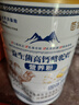 茵寶萊益生菌鈣駝奶營養(yǎng)粉 1000g駱駝奶營養(yǎng)粉高鈣營養(yǎng)補鈣奶營 【大容量1000g】 1罐裝 曬單實拍圖