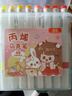 真彩丙烯馬克筆小學(xué)生專用水彩筆可水洗兒童彩色筆不透色可疊色美術(shù)彩筆幼兒園24色畫畫筆丙烯筆36色 【48色】輕奢桶裝萌萌兔（免按壓） 曬單實(shí)拍圖