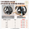 美的（Midea）滾筒洗衣機全自動家用 1.1洗凈比MD120V36T 12公斤洗烘一體機 節(jié)能凈速 以舊換新 家電國家補貼20% 曬單實拍圖
